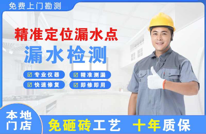 肇东精准测漏点